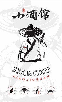小酒館