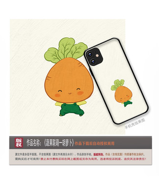 卡通胡蘿卜圖片