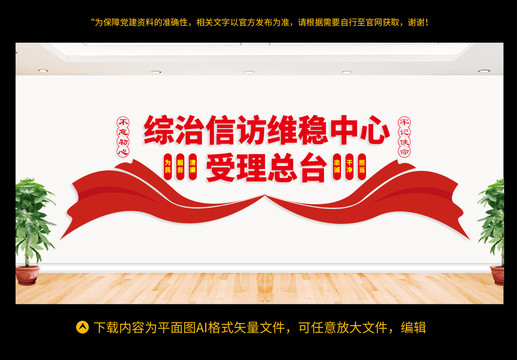綜治信訪維穩(wěn)中心