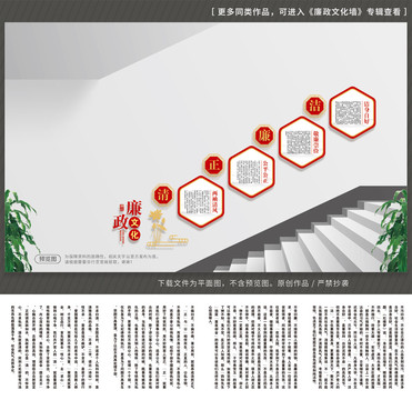 楼梯廉政文化墙
