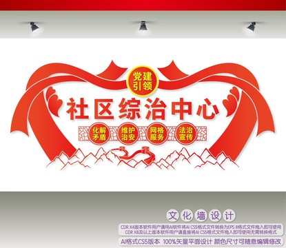 社區(qū)綜治中心