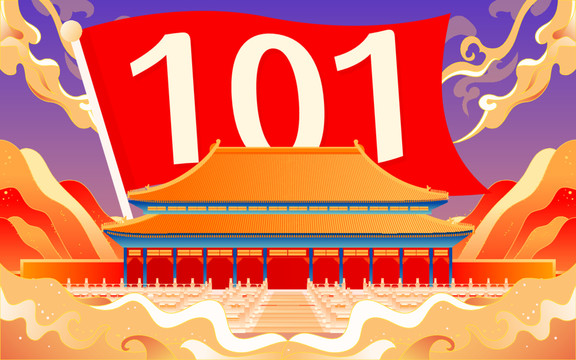 建黨101周年慶地標建筑插畫