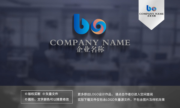 BO字母logo設(shè)計(jì)