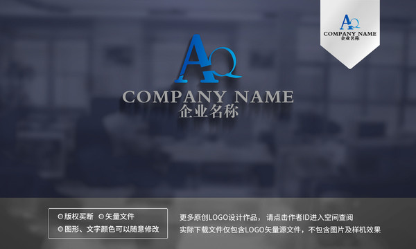 AQ字母logo設(shè)計(jì)