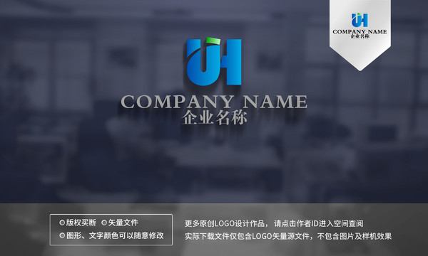 UH字母logo設(shè)計