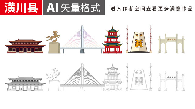 潢川縣卡通手繪插畫(huà)地標(biāo)建筑
