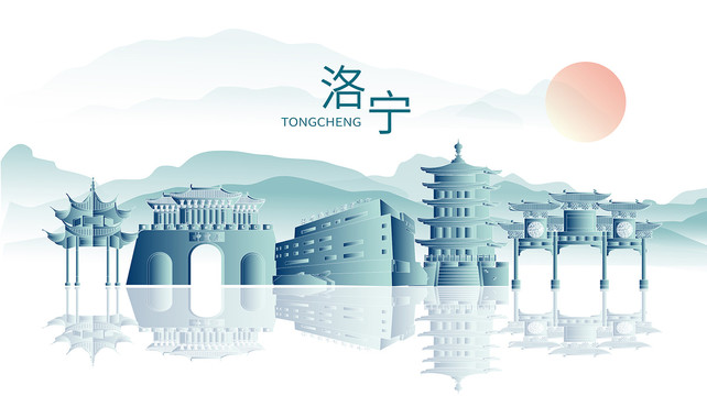 洛寧縣水墨中國風(fēng)地標(biāo)建筑剪影