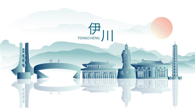 伊川縣水墨中國風(fēng)地標(biāo)建筑剪影
