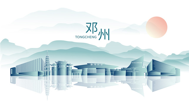 鄧州市水墨中國風(fēng)地標(biāo)建筑剪影