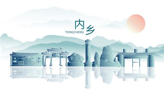 內(nèi)鄉(xiāng)縣水墨中國風(fēng)地標建筑剪影