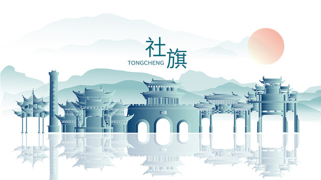社旗縣水墨中國(guó)風(fēng)地標(biāo)建筑剪影