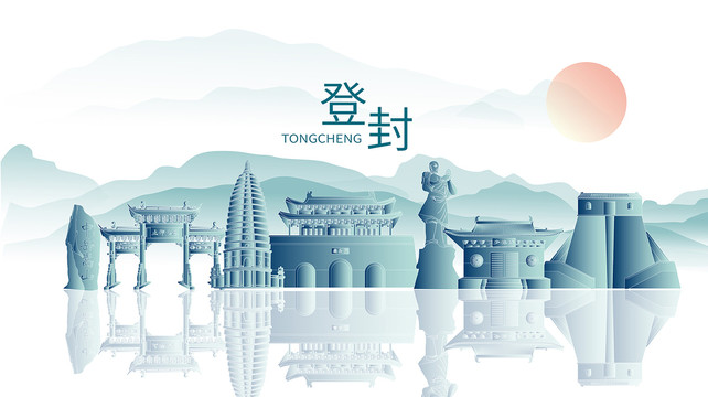 登封市水墨中國風(fēng)地標(biāo)建筑剪影