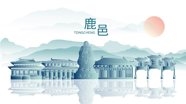 鹿邑縣水墨中國風地標建筑剪影