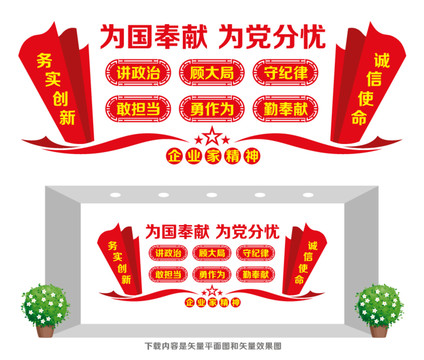 企業家精神