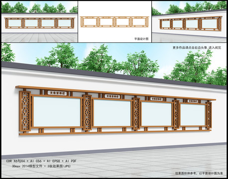 宣傳欄