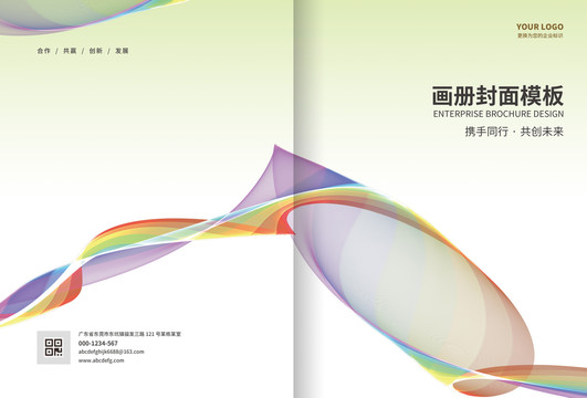 畫(huà)冊(cè)封面模板