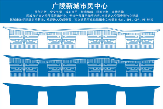 廣陵新城市民中心