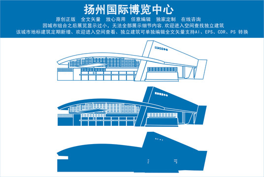 扬州国际博览中心