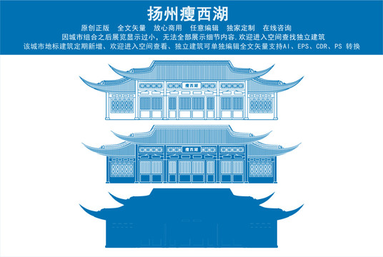 揚(yáng)州瘦西湖