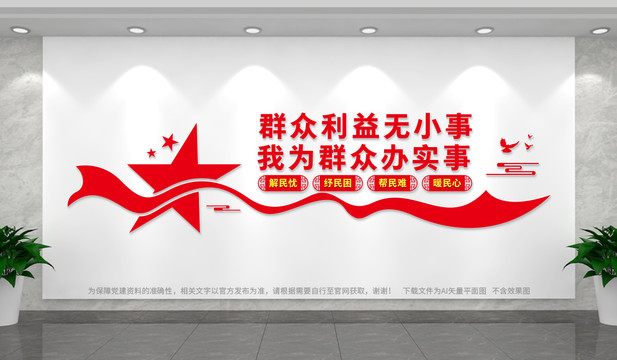 我為群眾辦實(shí)事
