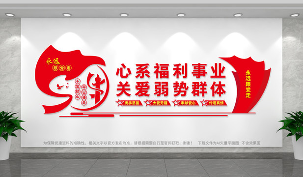 心系福利事業(yè)