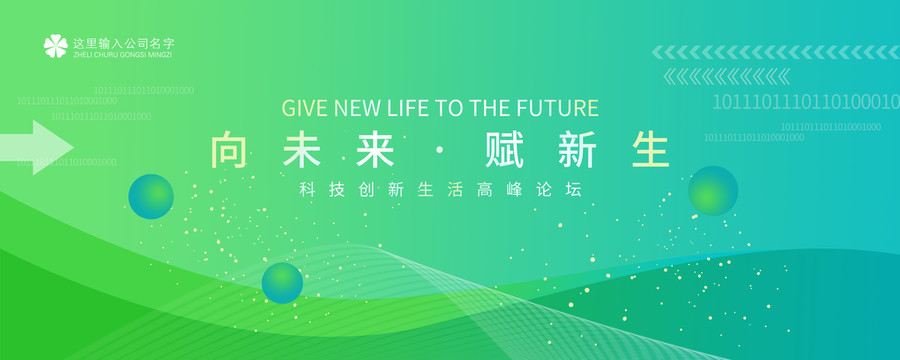 會(huì)議背景