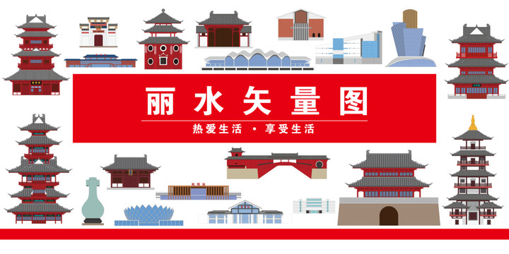 麗水