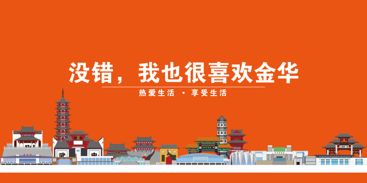 金華