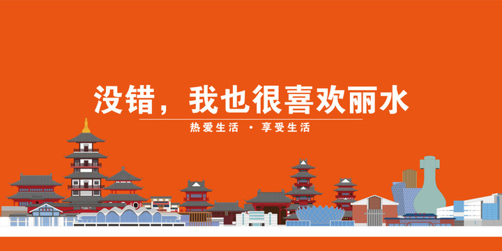 麗水