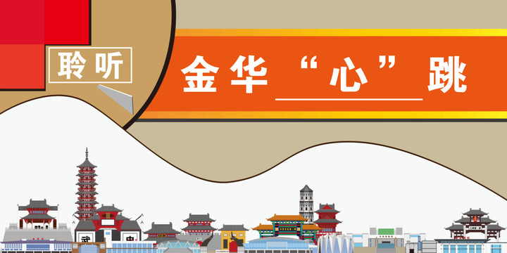 金華
