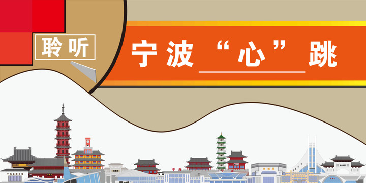 寧波