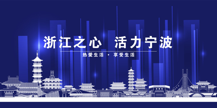 寧波