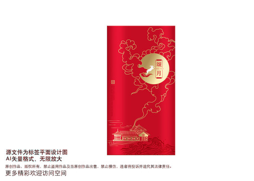 月餅茶香禮盒紅包設(shè)計(jì)