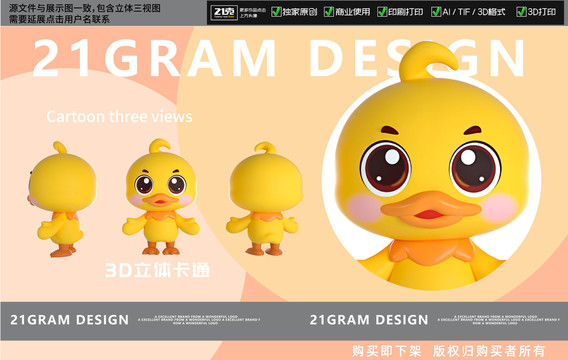 卡通鴨子logo