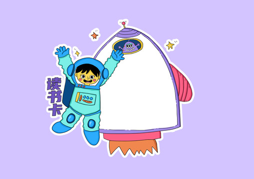 卡通小學(xué)生讀書(shū)卡
