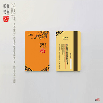 會(huì)員卡模板
