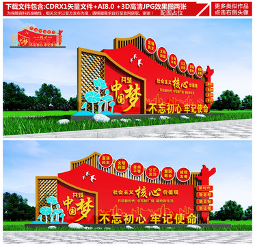核心價(jià)值觀雕塑