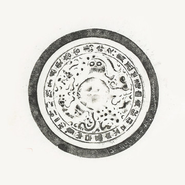 金泰和镜古代青铜器拓片