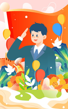 建黨101周年國慶節(jié)敬禮插畫