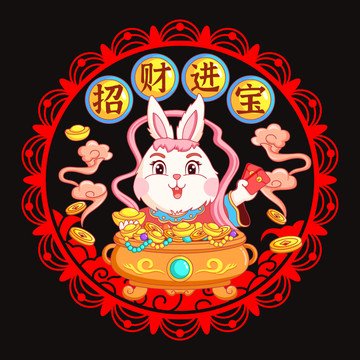 招財(cái)進(jìn)寶兔年窗花