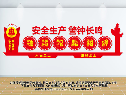 安全生產(chǎn)宣傳欄