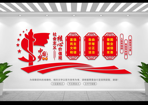 核心價(jià)值