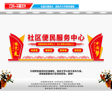 便民服務(wù)中心