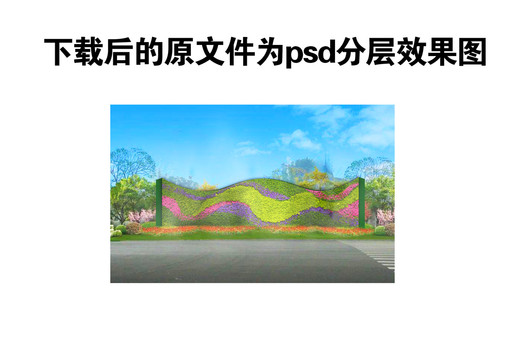 國慶綠雕花墻
