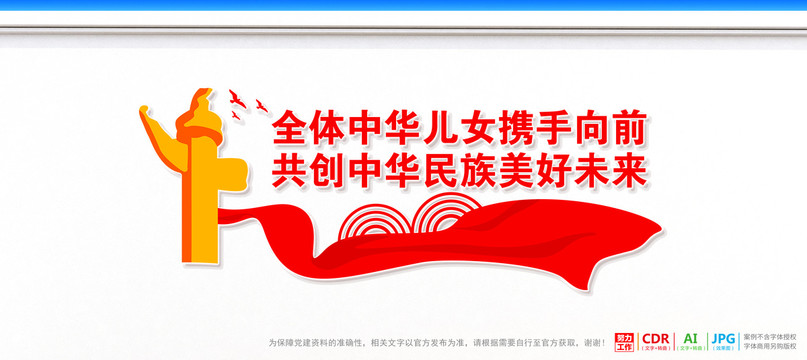 民族團(tuán)結(jié)