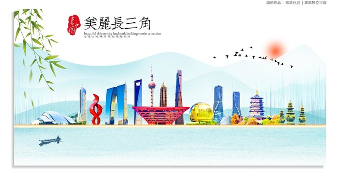 長(zhǎng)三角