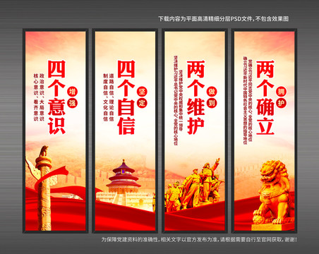 黨建文化