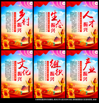 鄉(xiāng)村振興
