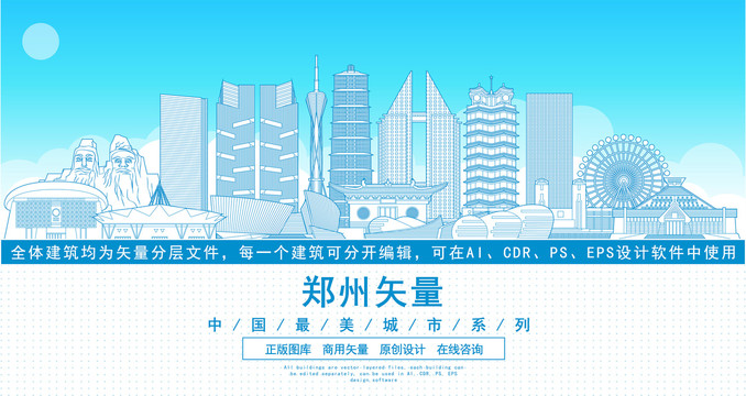 鄭州