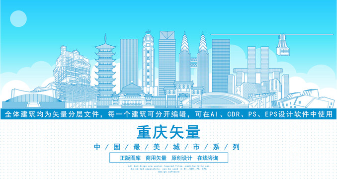 重慶